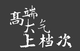 這個春節(jié)，就讓?親朋好友看看你家不一樣的法瑞集成廚房。